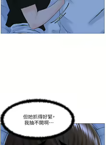 Page 1441 of 楼上的网美 1-50 - preview thumbnail