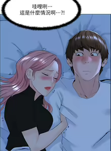 Page 1444 of 楼上的网美 1-50 - preview thumbnail