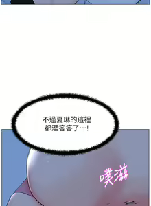 Page 1448 of 楼上的网美 1-50 - preview thumbnail