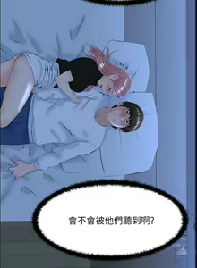Page 1449 of 楼上的网美 1-50 - preview thumbnail