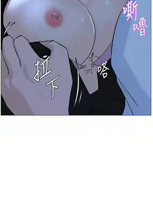 Page 1458 of 楼上的网美 1-50 - preview thumbnail