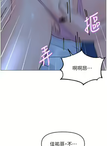Page 1464 of 楼上的网美 1-50 - preview thumbnail