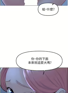 Page 1476 of 楼上的网美 1-50 - preview thumbnail