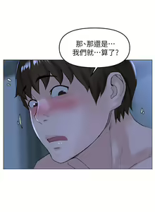 Page 1478 of 楼上的网美 1-50 - preview thumbnail