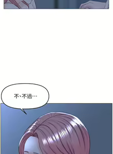 Page 1479 of 楼上的网美 1-50 - preview thumbnail