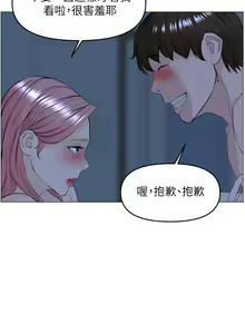 Page 1482 of 楼上的网美 1-50 - preview thumbnail