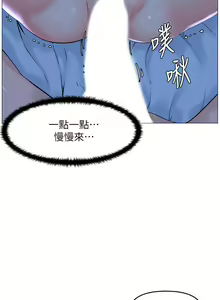 Page 1484 of 楼上的网美 1-50 - preview thumbnail