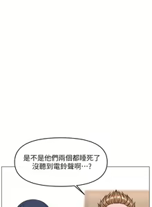 Page 1487 of 楼上的网美 1-50 - preview thumbnail