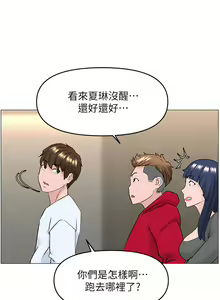 Page 1488 of 楼上的网美 1-50 - preview thumbnail