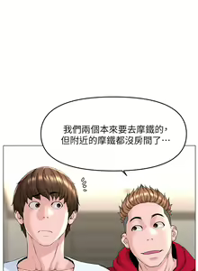 Page 1489 of 楼上的网美 1-50 - preview thumbnail