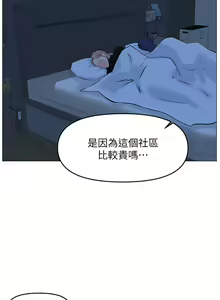 Page 1490 of 楼上的网美 1-50 - preview thumbnail