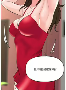 Page 1492 of 楼上的网美 1-50 - preview thumbnail