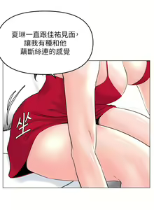 Page 1493 of 楼上的网美 1-50 - preview thumbnail