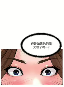 Page 1494 of 楼上的网美 1-50 - preview thumbnail