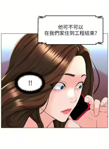 Page 1529 of 楼上的网美 1-50 - preview thumbnail