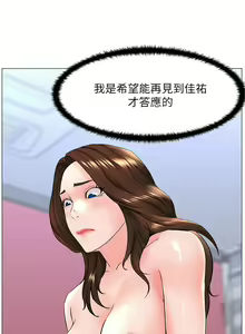 Page 1533 of 楼上的网美 1-50 - preview thumbnail