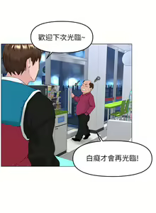 Page 1538 of 楼上的网美 1-50 - preview thumbnail