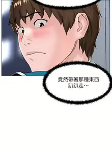 Page 1549 of 楼上的网美 1-50 - preview thumbnail