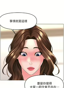 Page 1561 of 楼上的网美 1-50 - preview thumbnail