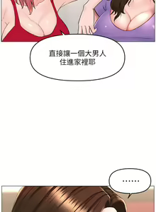 Page 1564 of 楼上的网美 1-50 - preview thumbnail