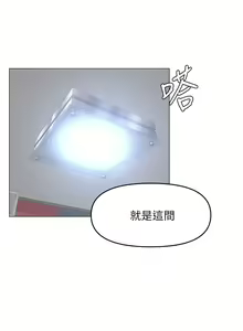 Page 1565 of 楼上的网美 1-50 - preview thumbnail