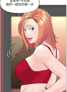 Page 1572 of 楼上的网美 1-50 - preview thumbnail