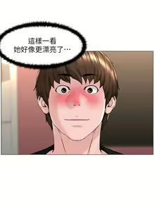 Page 1583 of 楼上的网美 1-50 - preview thumbnail