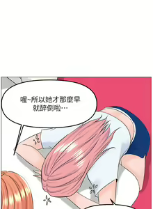 Page 1585 of 楼上的网美 1-50 - preview thumbnail