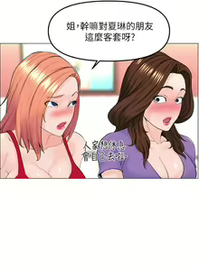 Page 1586 of 楼上的网美 1-50 - preview thumbnail