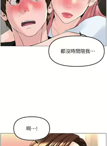 Page 1591 of 楼上的网美 1-50 - preview thumbnail