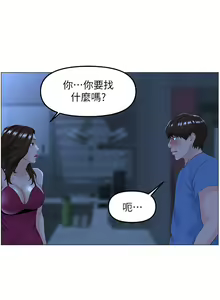 Page 1598 of 楼上的网美 1-50 - preview thumbnail