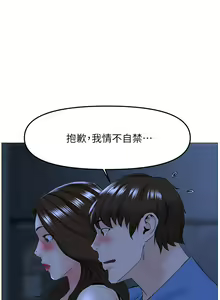 Page 1604 of 楼上的网美 1-50 - preview thumbnail