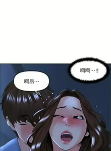 Page 1611 of 楼上的网美 1-50 - preview thumbnail