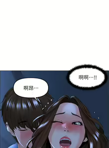 Page 1615 of 楼上的网美 1-50 - preview thumbnail