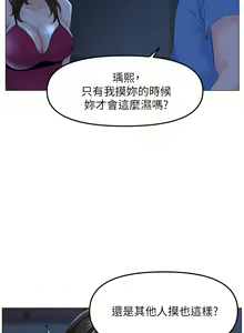 Page 1618 of 楼上的网美 1-50 - preview thumbnail