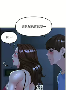 Page 1619 of 楼上的网美 1-50 - preview thumbnail