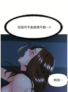 Page 1626 of 楼上的网美 1-50 - preview thumbnail