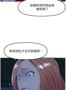 Page 1632 of 楼上的网美 1-50 - preview thumbnail