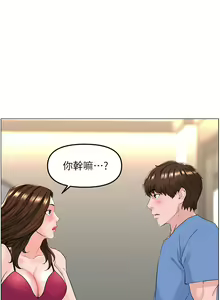 Page 1637 of 楼上的网美 1-50 - preview thumbnail