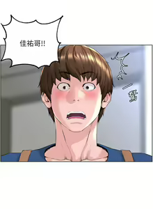 Page 164 of 楼上的网美 1-50 - preview thumbnail