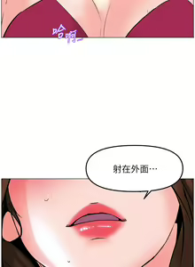 Page 1650 of 楼上的网美 1-50 - preview thumbnail