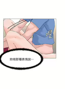 Page 1651 of 楼上的网美 1-50 - preview thumbnail