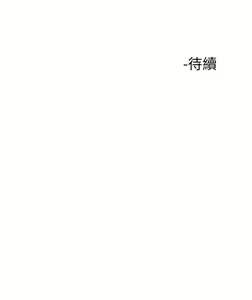 Page 1654 of 楼上的网美 1-50 - preview thumbnail