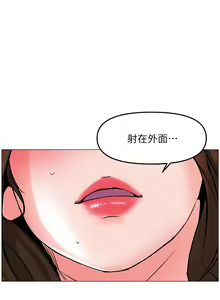 Page 1655 of 楼上的网美 1-50 - preview thumbnail