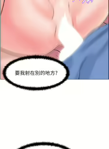 Page 1657 of 楼上的网美 1-50 - preview thumbnail