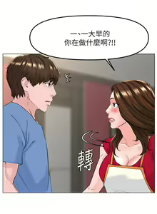 Page 1676 of 楼上的网美 1-50 - preview thumbnail