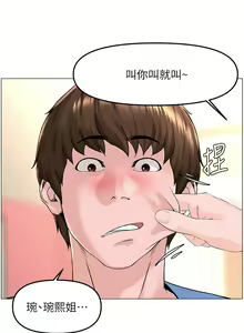 Page 1679 of 楼上的网美 1-50 - preview thumbnail