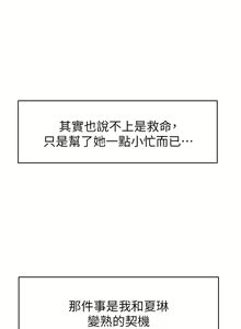 Page 168 of 楼上的网美 1-50 - preview thumbnail