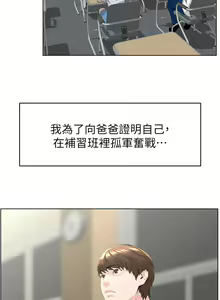 Page 169 of 楼上的网美 1-50 - preview thumbnail