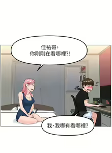 Page 1702 of 楼上的网美 1-50 - preview thumbnail